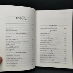 ทำเต็มที่แต่ไม่ซีเรียส - พระไพศาล วิสาโล รูปที่ 9
