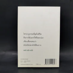 ทำเต็มที่แต่ไม่ซีเรียส - พระไพศาล วิสาโล รูปที่ 2