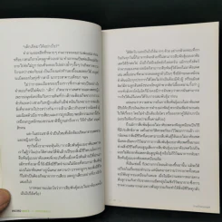 Weird Mate สัตว์โลกสัปดน รูปที่ 10