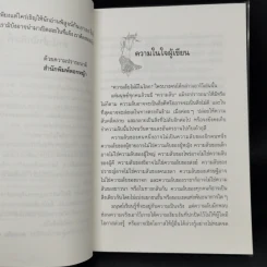 ความลับ - ชามา, ช่วง มูลพินิจ ภาพประดับ รูปที่ 9