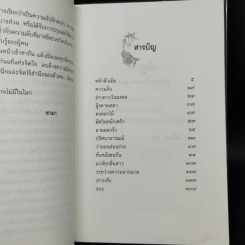 ความลับ - ชามา, ช่วง มูลพินิจ ภาพประดับ รูปที่ 10