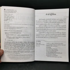 โดเรมอนตะลุยโลกสัตว์ดึกดำบรรพ์ รูปที่ 8