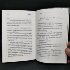 ขอโทษทีเรื่องนี้ไม่มีนางเอก รูปที่ 11