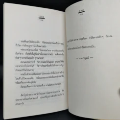 ดี เอน เอ DNA - วีรวัฒน์ กนกนุเคราะห์ รูปที่ 11