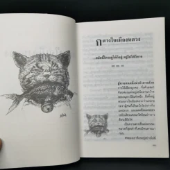 กลางใจเมืองหลวง - มธุริน อาร์ม สมิทธิ รูปที่ 11