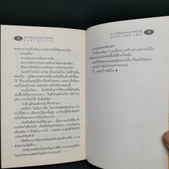 ความฝันของคนวิกลจริต - ฟีโอดอร์ ดอสโตเยฟสกี รูปที่ 10
