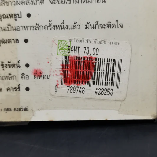 ขอโทษทีเรื่องนี้ไม่มีนางเอก รูปที่ 12