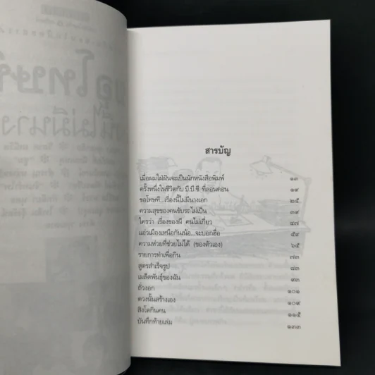 ขอโทษทีเรื่องนี้ไม่มีนางเอก รูปที่ 9