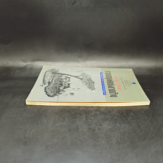 ราชพฤกษ์แห่งลานบ้าน - รมณา โรชา รูปที่ 5