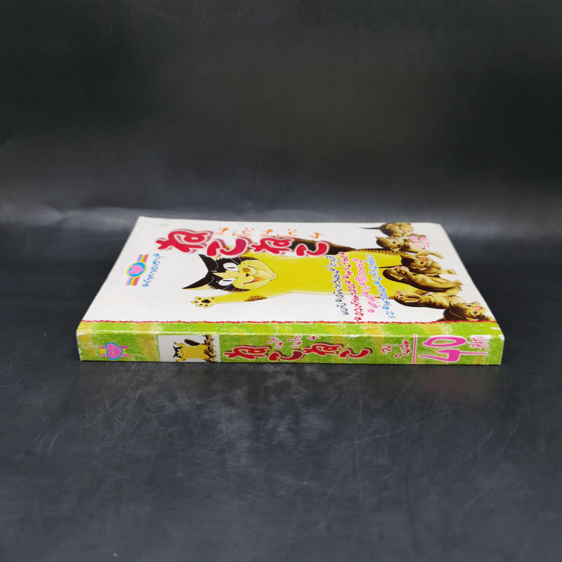 การ์ตูนหมึกจีน เนโกะเนโกะ เล่ม 4 รูปที่ 3