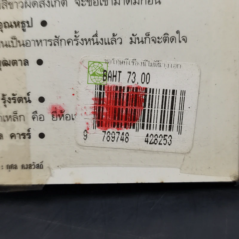 ขอโทษทีเรื่องนี้ไม่มีนางเอก รูปที่ 12