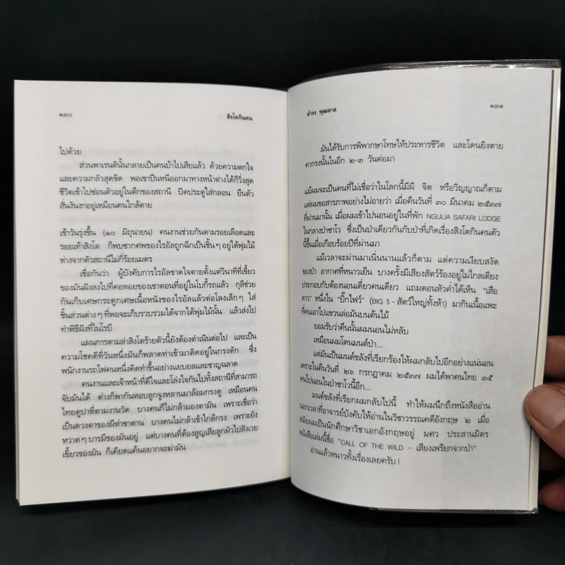 ขอโทษทีเรื่องนี้ไม่มีนางเอก รูปที่ 11