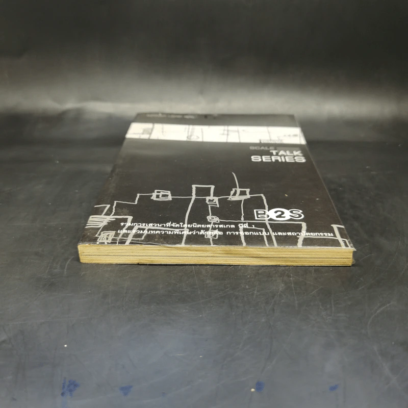 Scale Talk Series Media, Design + Architecture รูปที่ 4