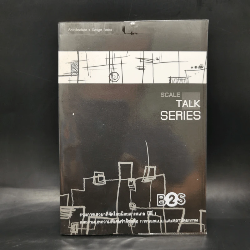 Scale Talk Series Media, Design + Architecture รูปที่ 1