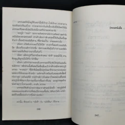 บัตรประชาชน - ศรีดาวเรือง รูปที่ 11