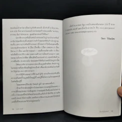 บึงอาถรรพ์ - George Sand รูปที่ 13
