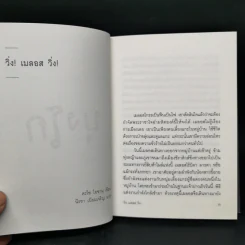 บุงโก รวมเรื่องสั้นของนักเขียนผู้ยิ่งใหญ่แห่งญี่ปุ่น รูปที่ 9