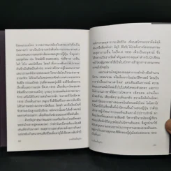 บุงโก รวมเรื่องสั้นของนักเขียนผู้ยิ่งใหญ่แห่งญี่ปุ่น รูปที่ 10