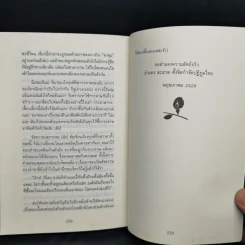 อัญมณีแห่งชีวิต - อัญชัน รูปที่ 10