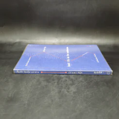 Last Life in the Universe เรื่องรัก น้อยนิด มหาศาล - ปราบดา หยุ่น รูปที่ 3
