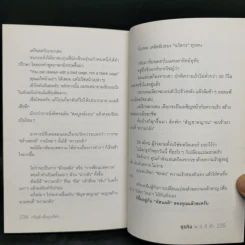 ธุรกิจพอดีคำ - กวีวุฒิ เต็มภูวภัทร รูปที่ 12