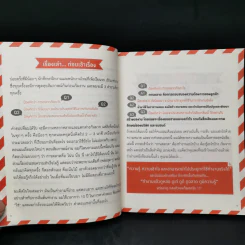 Marketing for Work งานตลาด จากการวางแผน สู่การปฏิบัติ - Wikran Mongkolchan รูปที่ 10