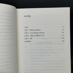 ชิงช้าสวรรค์ฝันร้าย - คิโนะชิตะ ฮันตะ รูปที่ 10