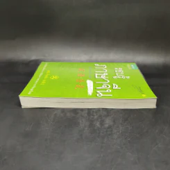 รอบรู้ภาษาจีน จุ๊กจิ๊กจอจีน เล่ม 1 - เหยิน จิ่งเหวิน รูปที่ 5