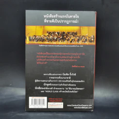 ต้องเป็นที่หนึ่งให้ได้ - บัณฑิต อึ้งรังษี รูปที่ 2
