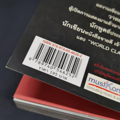 ต้องเป็นที่หนึ่งให้ได้ - บัณฑิต อึ้งรังษี รูปที่ 13