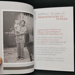 ต้องเป็นที่หนึ่งให้ได้ - บัณฑิต อึ้งรังษี รูปที่ 11
