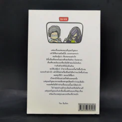 แก(ล้)มเล่า - ขวัญชนก วุฒิกุล รูปที่ 2