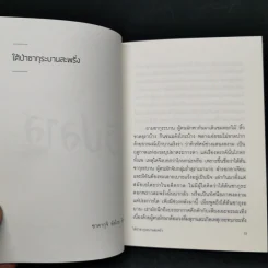 วิปลาส รวมเรื่องสั้นขวัญผวาจากญี่ปุ่น รูปที่ 10