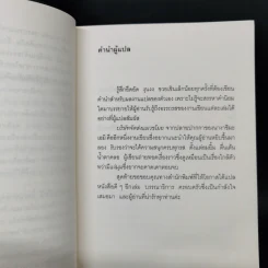 บริษัทจัดส่งแมวขโมย - นางาชิมะ เอมิ รูปที่ 9