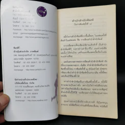 What I Talk About Wen I Talk About Runnng เกร็ดความคิดบนก้าววิ่ง - Haruki Murakami รูปที่ 9