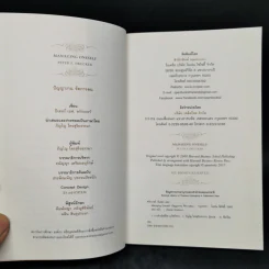ปัญญางาน จัดการตน Managing Oneself - Peter F. Drucker, ภิญโญ ไตรสุริยธรรมา รูปที่ 8