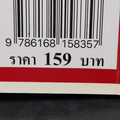 จุดแข็งของมนุษย์ - เดล คาร์เนกี รูปที่ 13