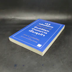 165 เกร็ดสถิติจาก Harvard ที่จะทำให้คุณอ่านเกมขาดเรื่องธุรกิจ - Andrew O’Connell รูปที่ 7