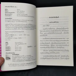 เตรียมเสบียงไว้เลี้ยงตัว 3 - ดังตฤณ รูปที่ 8