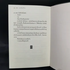 เธอคือชีวิต - ดวงตะวัน รูปที่ 11