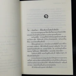 เธอคือชีวิต - ดวงตะวัน รูปที่ 10