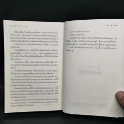 ฟ้ากระจ่างดาว - กิ่งฉัตร รูปที่ 10