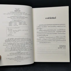 ฟ้ากระจ่างดาว - กิ่งฉัตร รูปที่ 8