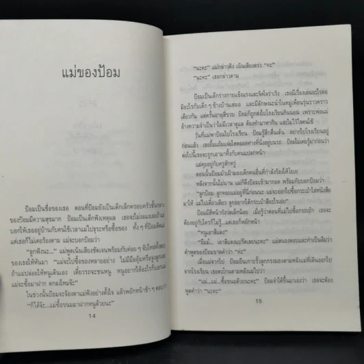 บัตรประชาชน - ศรีดาวเรือง รูปที่ 10