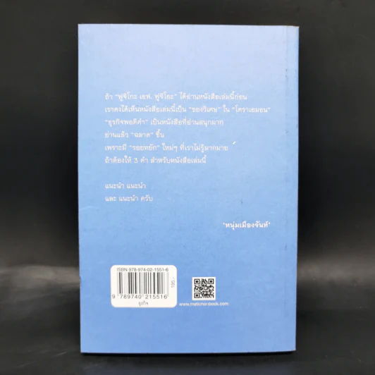 ธุรกิจพอดีคำ - กวีวุฒิ เต็มภูวภัทร รูปที่ 2