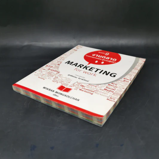 Marketing for Work งานตลาด จากการวางแผน สู่การปฏิบัติ - Wikran Mongkolchan รูปที่ 7