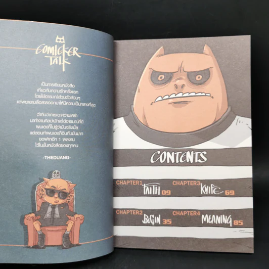 Monster & Girlfriend ปีศาจกับหญิงสาว - เดอะดวง รูปที่ 9