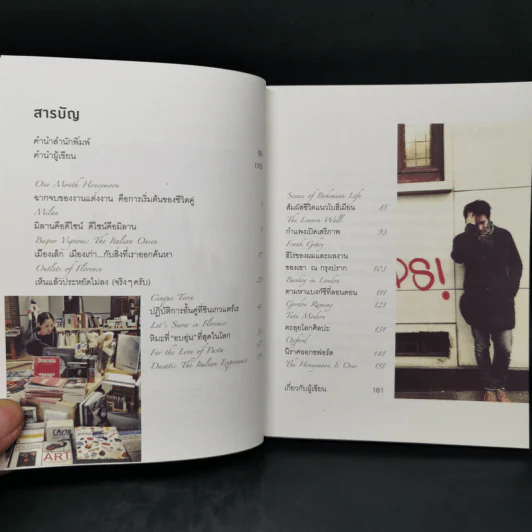 ความรัก คือการตกหลุมรักหลายๆ ครั้ง - ทิม พิธา รูปที่ 9