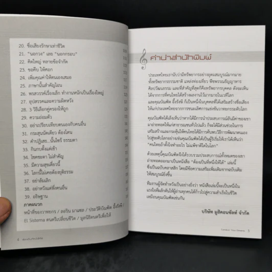ต้องเป็นที่หนึ่งให้ได้ - บัณฑิต อึ้งรังษี รูปที่ 9