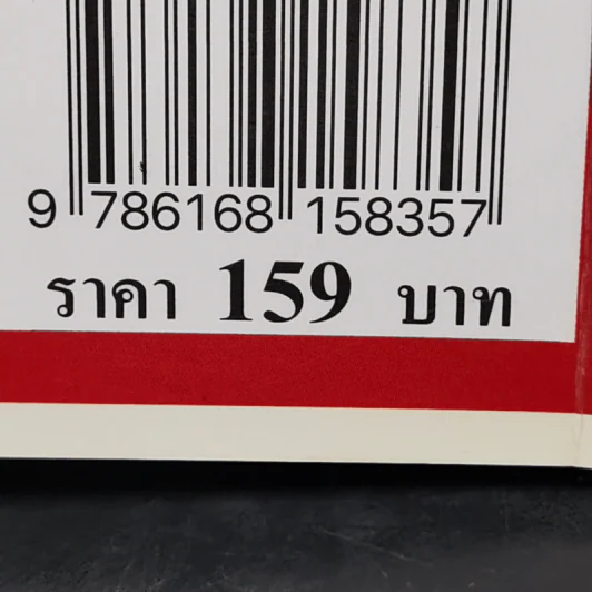 จุดแข็งของมนุษย์ - เดล คาร์เนกี รูปที่ 13